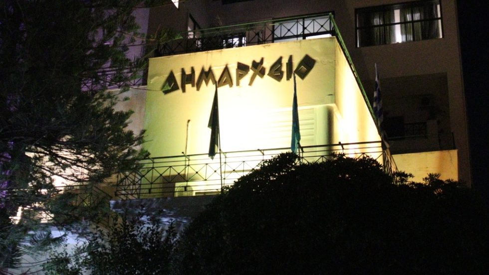 Δημαρχείο Αλίμου